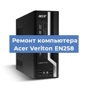 Ремонт компьютера Acer Veriton EN258 в Санкт-Петербурге
